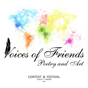 Фестиваль поэзии и визуальных искусств «Голоса друзей»